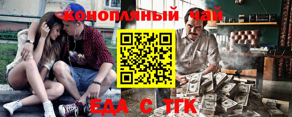 Камень-на-Оби  Cannafood марихуана  Вход с VPN 