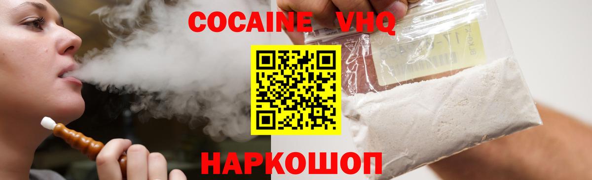 Cocaine Эквадор Камень-на-Оби