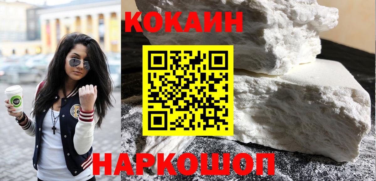 КОКАИН Перу  Cocaine  Камень-на-Оби  КОКАИН 97%  Вход с VPN 