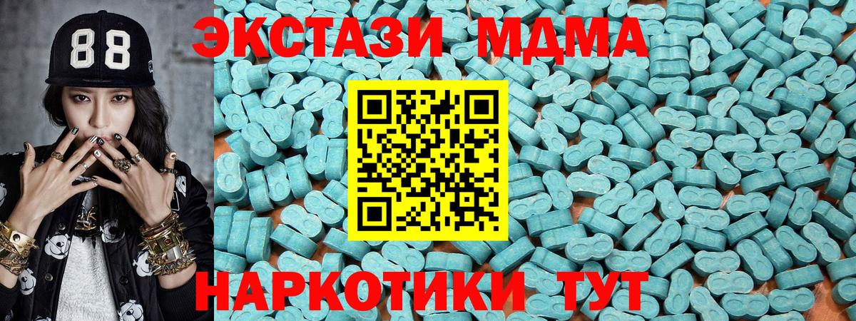 Камень-на-Оби  Экстази 280 MDMA  ЭКСТАЗИ  omg сайт  Вход с VPN 