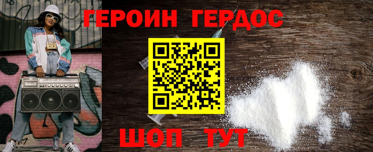 Камень-на-Оби  ГЕРОИН гречка  Вход с VPN 