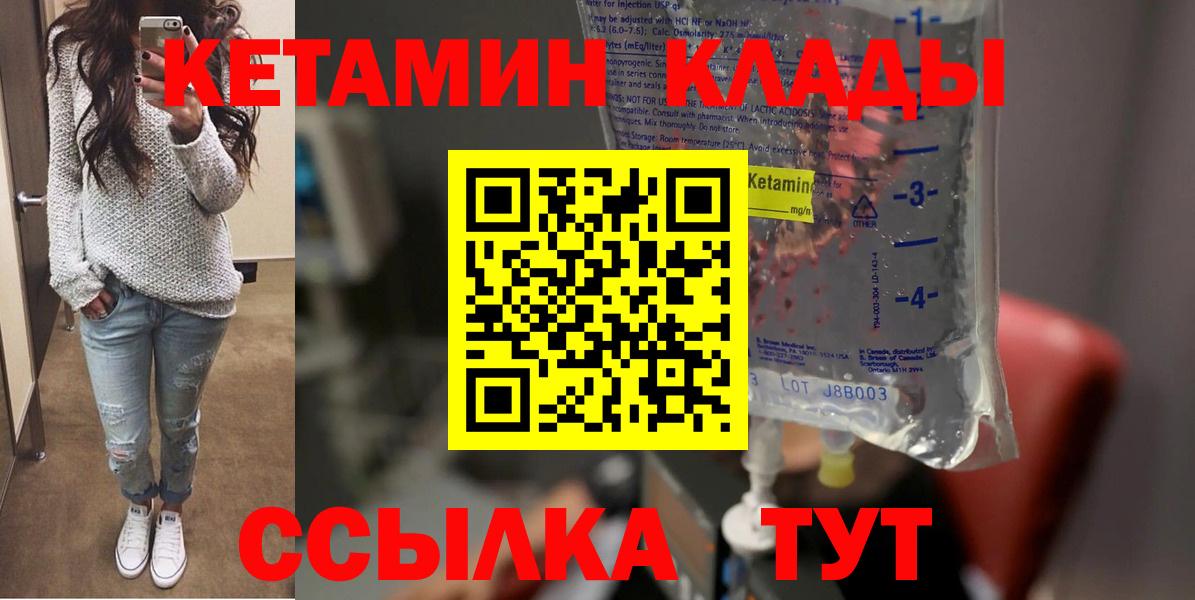 КЕТАМИН ketamine  КЕТАМИН ketamine  Вход с VPN  Камень-на-Оби 