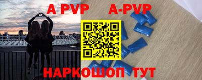альфа пвп VHQ Бийск