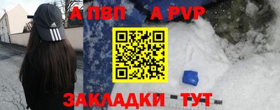 альфа пвп VHQ Бийск