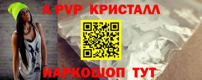 альфа пвп VHQ Бийск