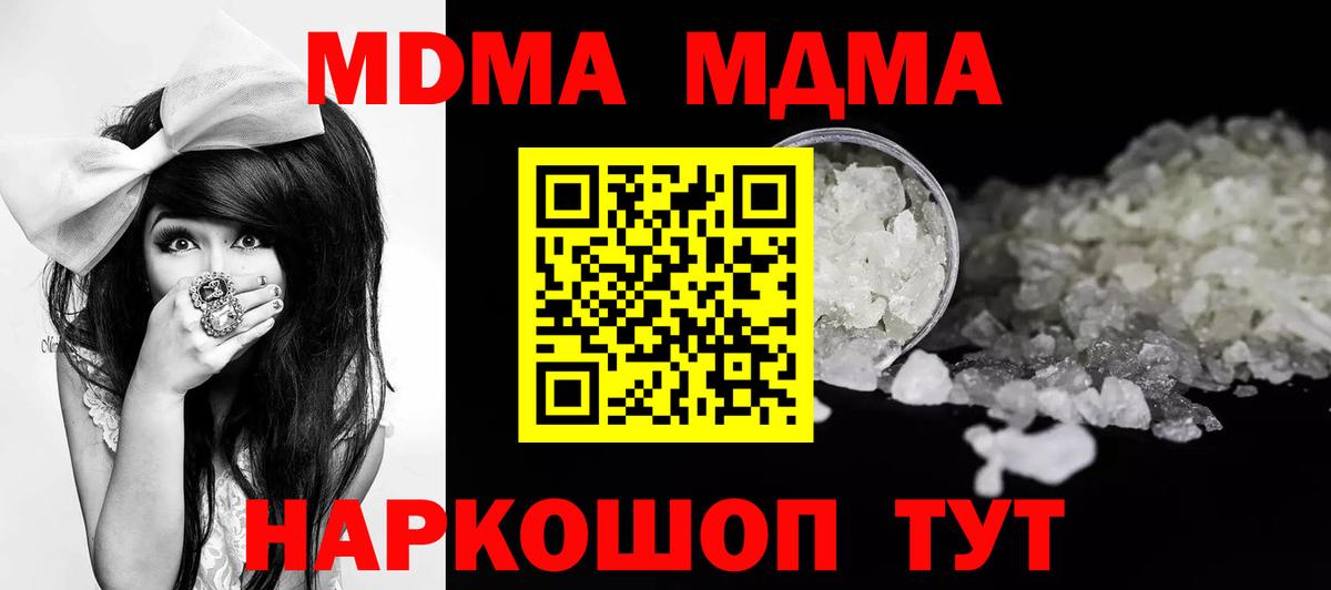 МДМА crystal  МДМА  Камень-на-Оби  Вход с VPN 