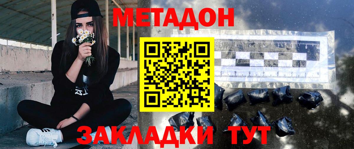 Камень-на-Оби  площадка официальный сайт  Вход с VPN  Метадон кристалл 