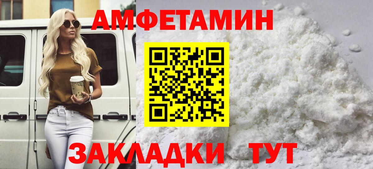 Первитин пудра  Вход с VPN  Камень-на-Оби  Первитин пудра 