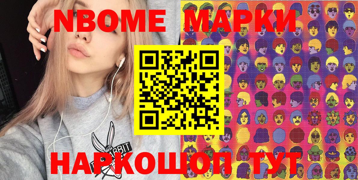 Камень-на-Оби  Марки 25I-NBOMe 1,5мг  Вход с VPN  Марки 25I-NBOMe 1,5мг 