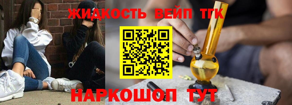 купить наркотик  Вход с VPN  Камень-на-Оби  Дистиллят ТГК вейп 